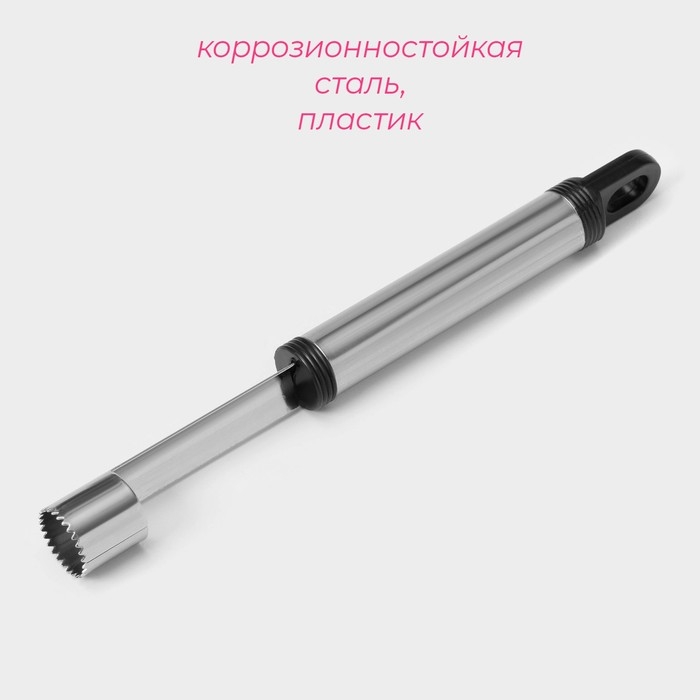 Нож для сердцевины Доляна «Помощник», 21 см, цвет серебристый Нож для сердцевины Доляна «Помощник», 21 см, цвет серебристый