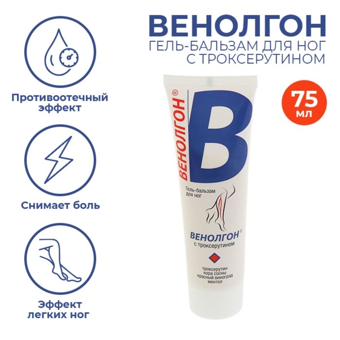 Гель-бальзам  Гель-бальзам "Венолгон" с троксерутином, 75 мл