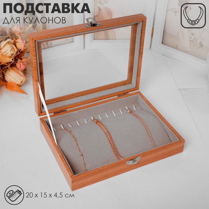 Подставка под кулоны, цепи &laquo;Шкатулка&raquo;, 12 крючков, 20&times;15&times;4,5, цвет серый