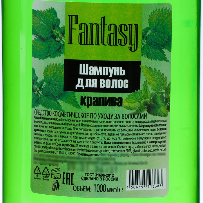Шампунь для волос FANTASY  Шампунь для волос FANTASY "Крапива", 1л
