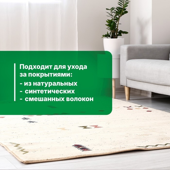 Шампунь для чистки ковров и мягкой мебели Carpet Shampoo, концентрат, 1 л Шампунь для чистки ковров и мягкой мебели Carpet Shampoo, концентрат, 1 л