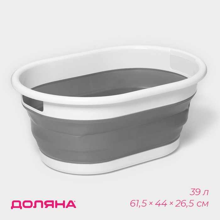 Таз складной Доляна, 39 л, 61,5×44×26,5 см, цвет серый Таз складной Доляна, 39 л, 61,5×44×26,5 см, цвет серый