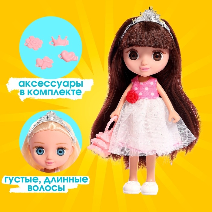 Кукла-малышка «Принцесса Эмили» с аксессуарами, МИКС
