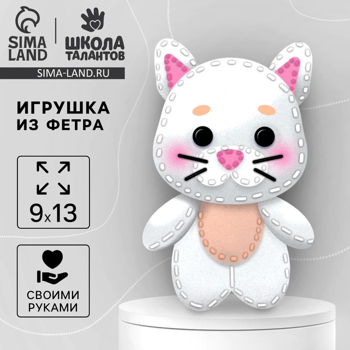 Набор для шитья. Игрушка из фетра своими руками «Белый котик» Набор для шитья. Игрушка из фетра своими руками «Белый котик»