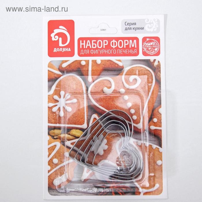 Набор форм для печенья Доляна «Сердечко», 5 шт, 7,5×7,4 см, цвет серебристый Набор форм для печенья Доляна «Сердечко», 5 шт, 7,5×7,4 см, цвет серебристый