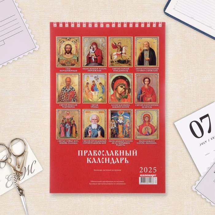 Календарь на пружине без ригеля Календарь на пружине без ригеля "Православный, что вкушать в праздники и постные дни" 2025 г 1062323