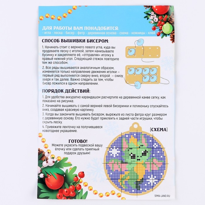 Вышивка бисером на деревянной подвеске на новый год «Дракоша», новогодний набор для творчества Вышивка бисером на деревянной подвеске на новый год «Дракоша», новогодний набор для творчества