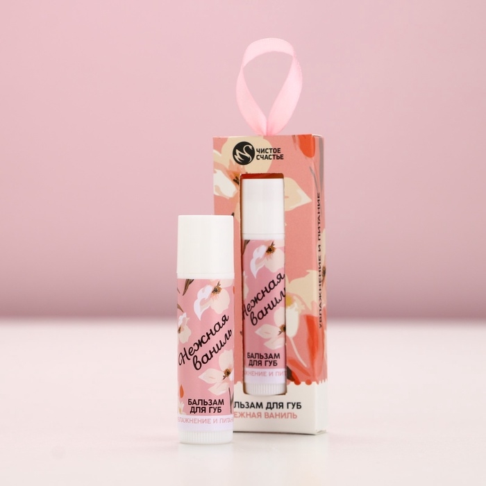 Бальзам для губ, 10 г, аромат ванили, ЧИСТОЕ СЧАСТЬЕ Бальзам для губ, 10 г, аромат ванили, ЧИСТОЕ СЧАСТЬЕ