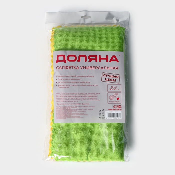 Салфетка универсальная Доляна «Промо», 180 г/м², 10 шт, 30×30 см, микрофибра, ультразвуковая обработка края, цвет МИКС Салфетка универсальная Доляна «Промо», 180 г/м², 10 шт, 30×30 см, микрофибра, ультразвуковая обработка края, цвет МИКС