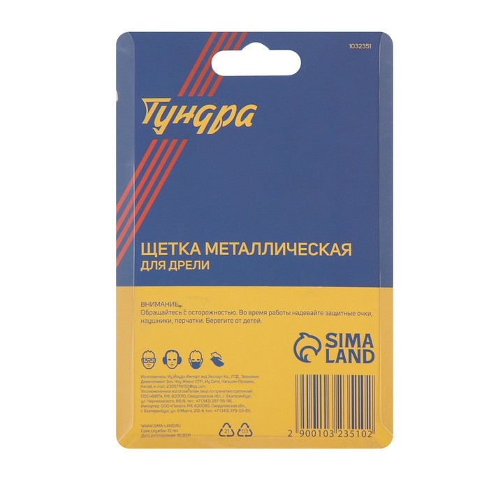 Щетка металлическая для дрели ТУНДРА, со шпилькой,  Щетка металлическая для дрели ТУНДРА, со шпилькой, "чашка", 75 мм