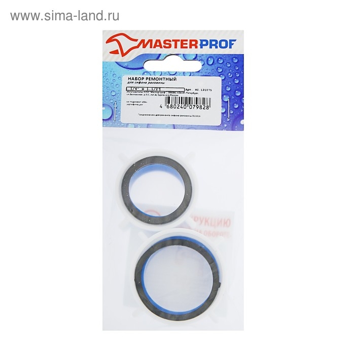 Набор ремонтный Masterprof ИС.131075, для сифона раковины 1 1/2 Набор ремонтный Masterprof ИС.131075, для сифона раковины 1 1/2", 1 1/4"