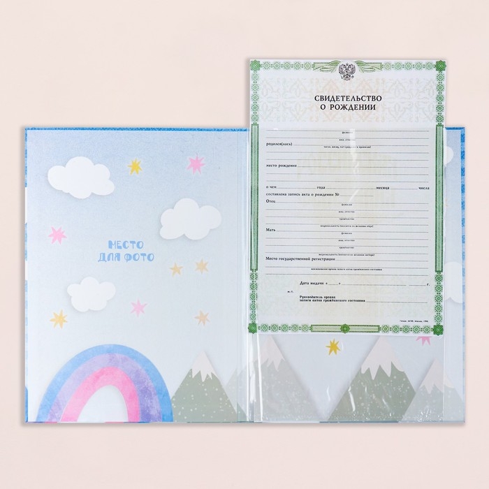Свидетельство о рождении Свидетельство о рождении "Единорог" тиснение, А4