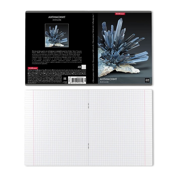 Тетрадь 48 листов в клетку, ErichKrause Тетрадь 48 листов в клетку, ErichKrause "Энциклопедия: Минералы", обложка мелованный картон, блок офсет 100% белизна, МИКС