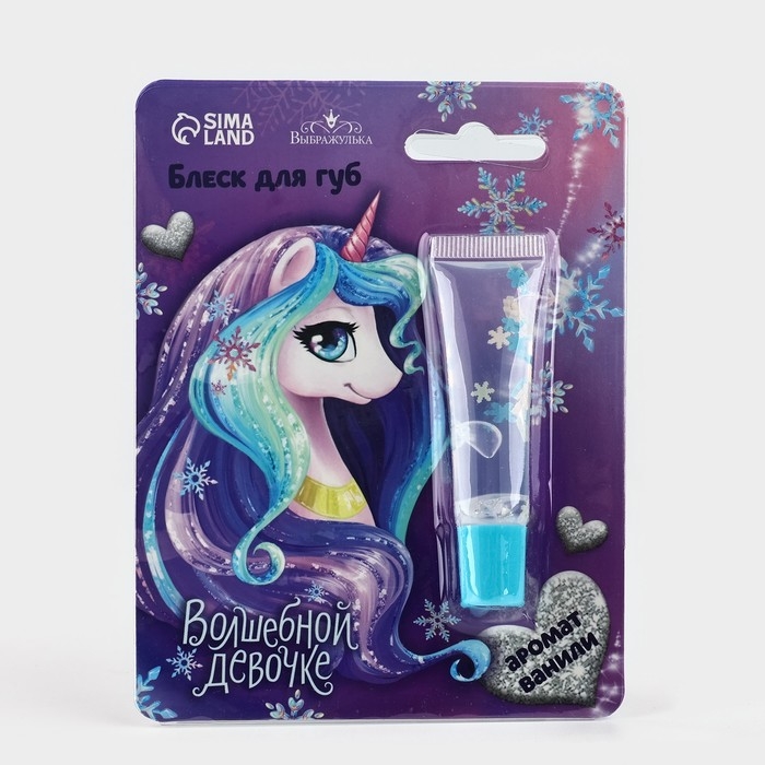 Блеск для губ «Волшебной девочке», 5 мл, аромат ванили Блеск для губ «Волшебной девочке», 5 мл, аромат ванили
