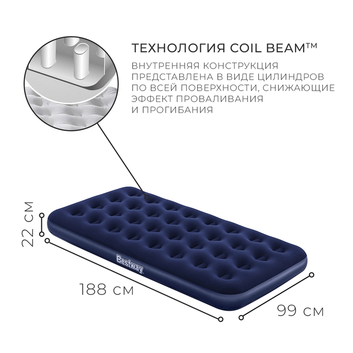 Матрас надувной, 188 х 99 х 22 см, 67001 Bestway Матрас надувной, 188 х 99 х 22 см, 67001 Bestway