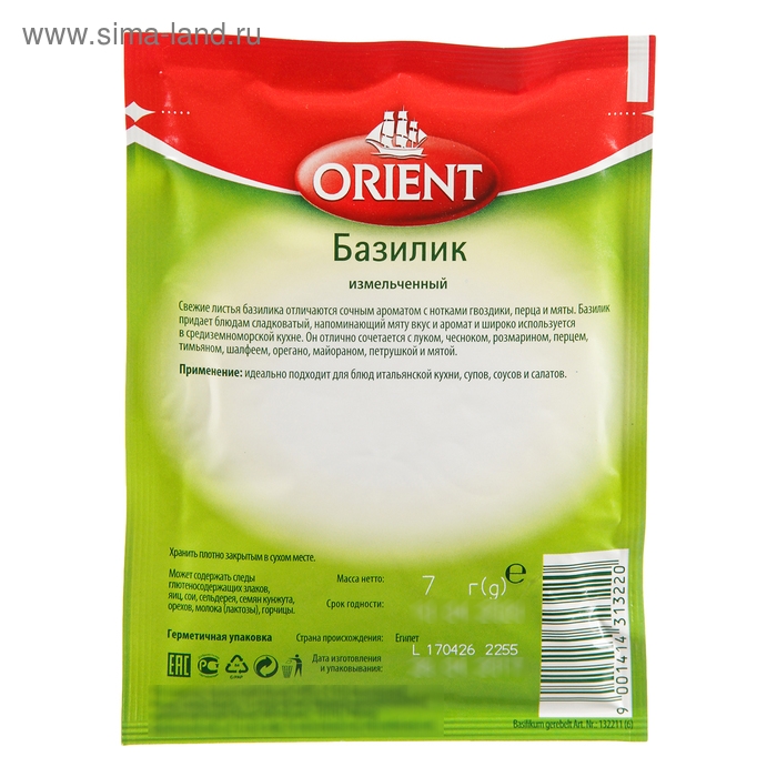 Базилик измельченный Orient, 7 г Базилик измельченный Orient, 7 г
