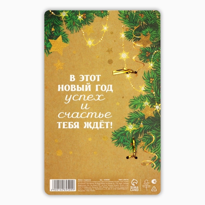 Ложка столовая с формовой ручкой &laquo;Пусть все желания сбудутся&raquo;, 2,4 х 14,5 см