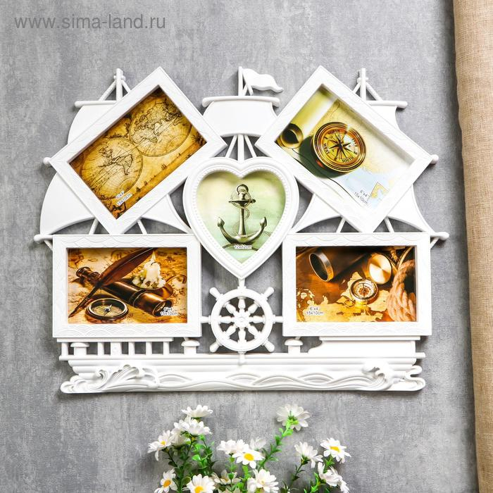 Фоторамка пластик на 5 фото 10х15, 12х12 см Фоторамка пластик на 5 фото 10х15, 12х12 см "Корабль" белая 38х48 см