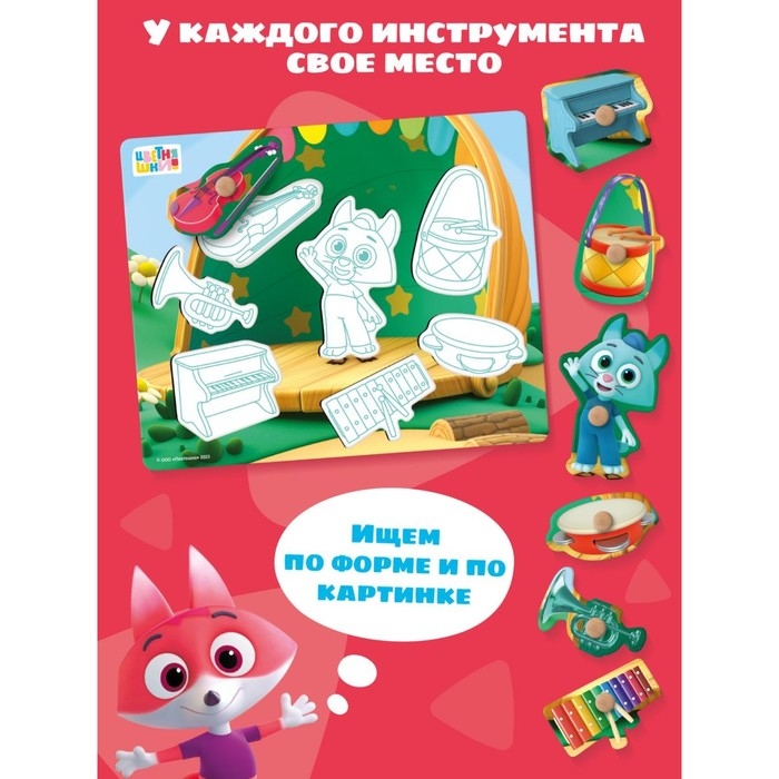 Вкладыши, цветняшки «Музыкальное представление Котёнка Мур» Вкладыши, цветняшки «Музыкальное представление Котёнка Мур»
