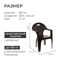 Кресло, 58.5 х 54 х 80 см, цвет коричневый