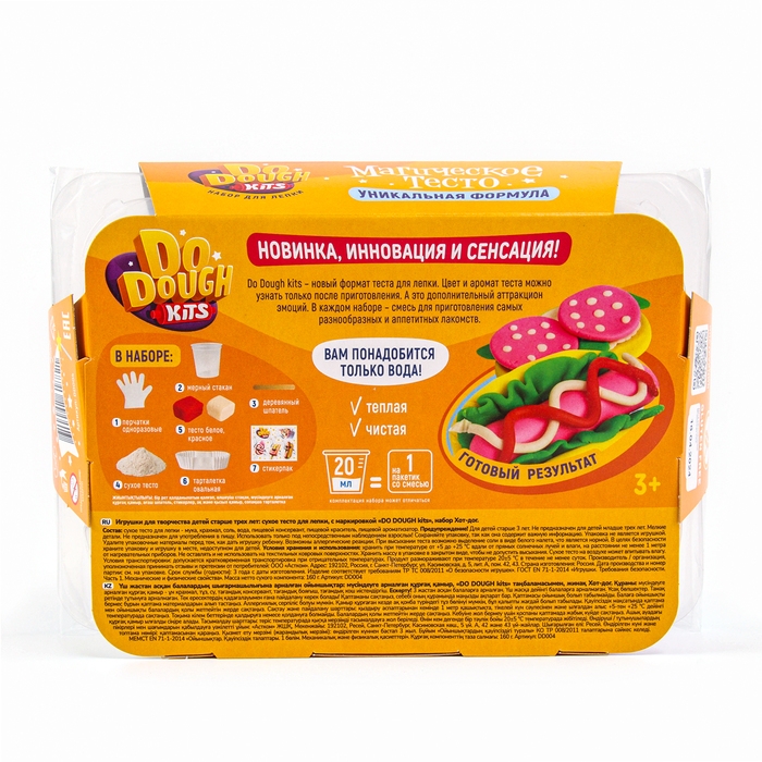 Игрушка в наборе тесто сухое «DO DOUGH kits. Хот-дог» Игрушка в наборе тесто сухое «DO DOUGH kits. Хот-дог»