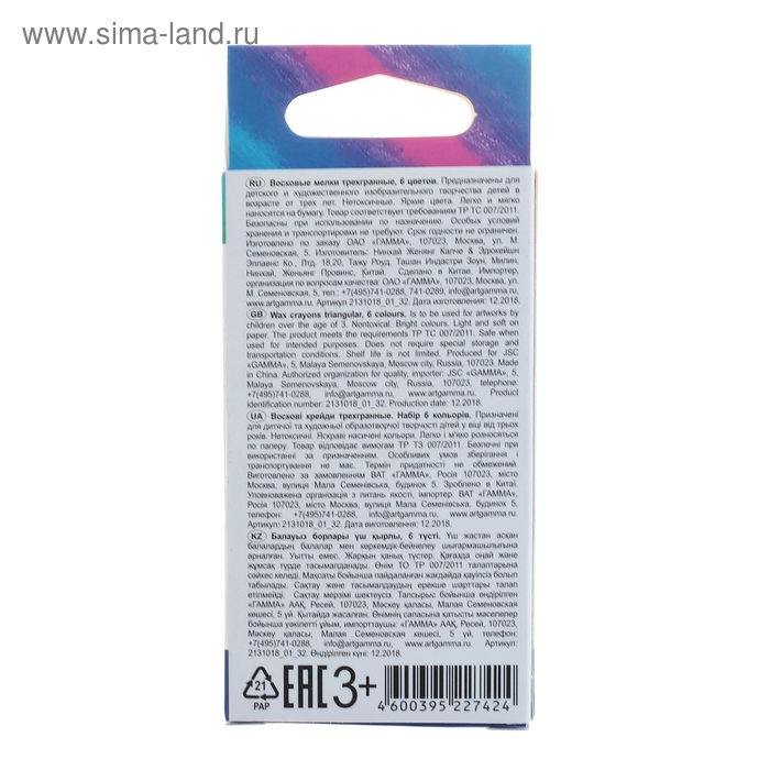 Мелки восковые 6 цветов, Мелки восковые 6 цветов, "Гамма" "Классические", треугольные, европодвес