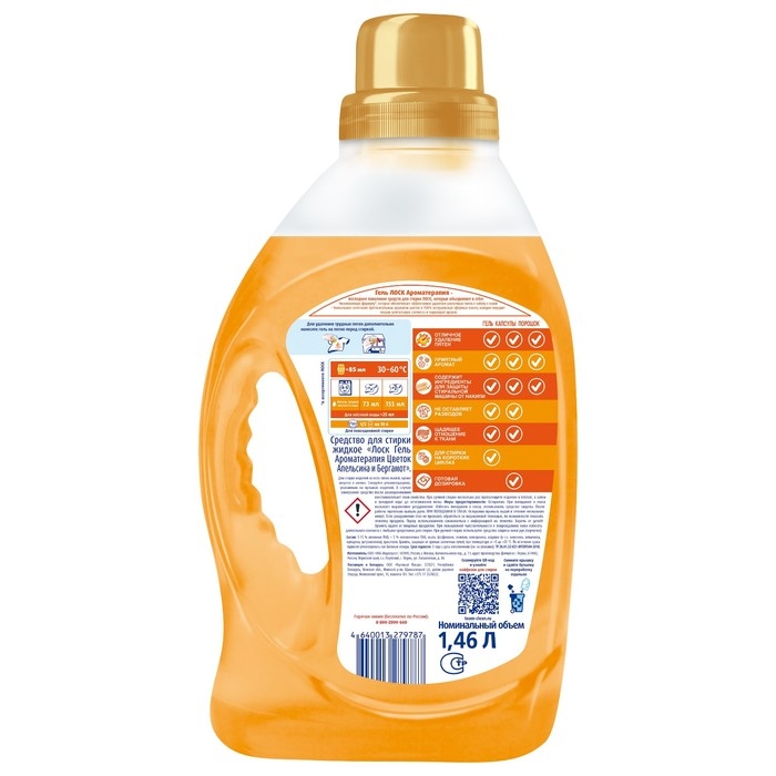 Гель для стирки Лоск Ароматерапия Гель для стирки Лоск Ароматерапия "Цветущий апельсин", 1,46 л