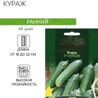 Семена Огурец &laquo;Кураж F1&raquo;, серия &laquo;Юбилейная&raquo;, 25 шт., &laquo;Гавриш&raquo;