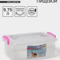 Контейнер пищевой, 9.75 л, 37.5&times;25&times;14 см, прямоугольный, прозрачный, ручки МИКС