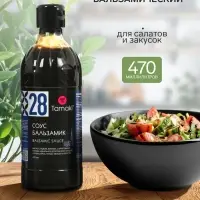Соус бальзамический Tamaki, для салатов и закусок, 0.47 л