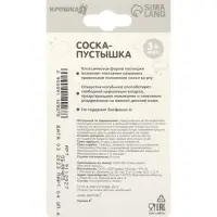 Соска - пустышка латексная классическая &laquo;Облачко&raquo;, от 3 мес., зелёная