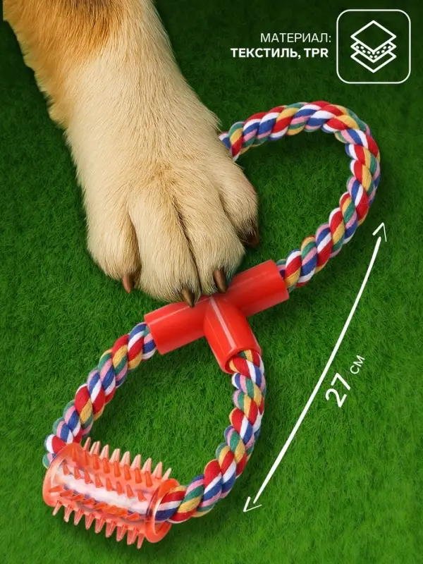 Игрушка канатная &laquo;Восьмерка с зубочисткой&raquo;, тренировочная, до 27 см, до 140 г, цвет МИКС