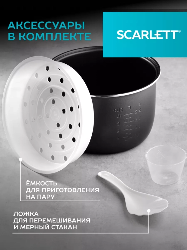 Мультиварка с чашей 5 л, 22 программы SC-MC410S27 Мультиварка с чашей 5 л, 22 программы SC-MC410S27