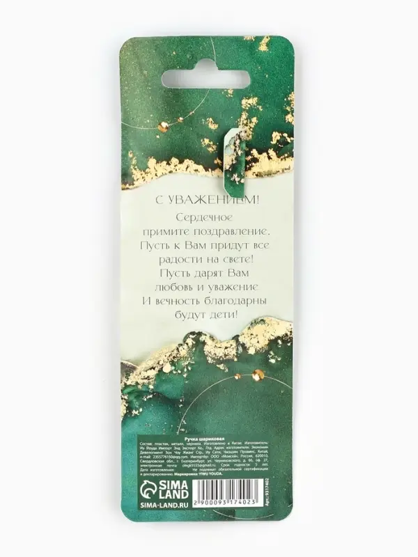 Ручка шариковая, синяя паста, 1 мм, пластик, автоматическая, с фигурным клипом &laquo;С днём учителя&raquo;