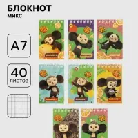 Блокнот А7 BG &laquo;Чебурашка&raquo;, 40 листов в клетку, на гребне, МИКС