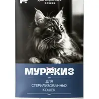 Сухой корм для стерилизованных кошек &laquo;МУРРКИЗ&raquo;, 10 кг