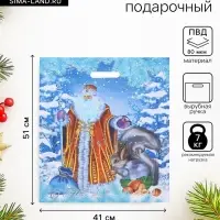 Пакет подарочный новогодний &laquo;Дед Мороз и Снегурочка&raquo;, полиэтиленовый с вырубной ручкой, 41&times;51 см