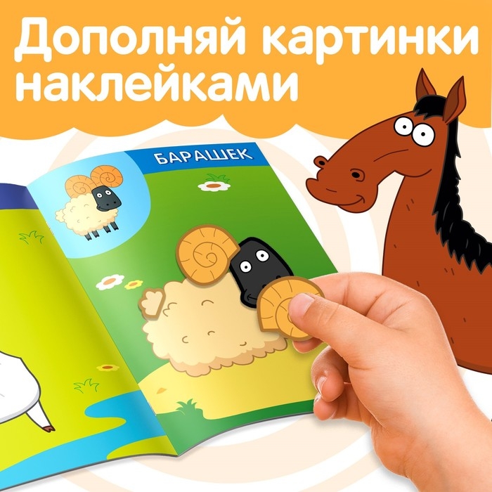 Набор &laquo;Аппликации наклейками.Синий трактор&raquo;, 2 шт. по 12 стр., А5
