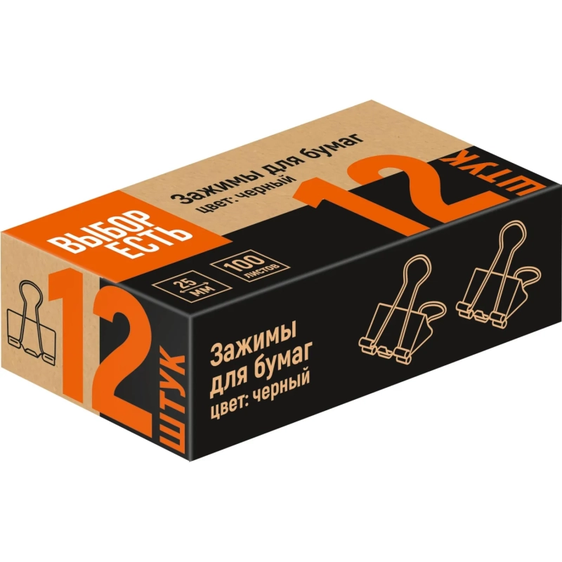 Зажимы для бумаг 25мм 12шт/уп, в карт,кор, цвет черный