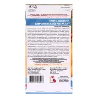 Семена Перец "Королевский размах", 20 шт Семена Перец "Королевский размах", 20 шт