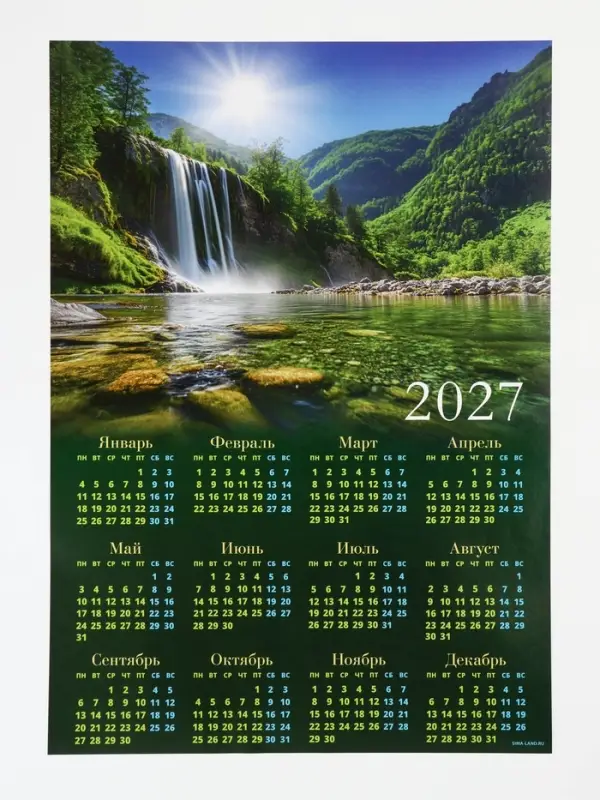 Календарь 2027, настенный, А3 &laquo;Водопад&raquo;