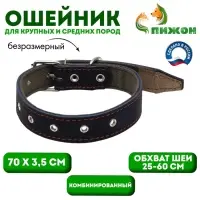 Ошейник комбинированный, безразмерный, 70&times;3.5 см, ОШ 25-60 см, кожа, брезент, синий