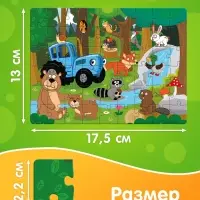 Большой набор пазлов "Синий трактор", 10 в 1