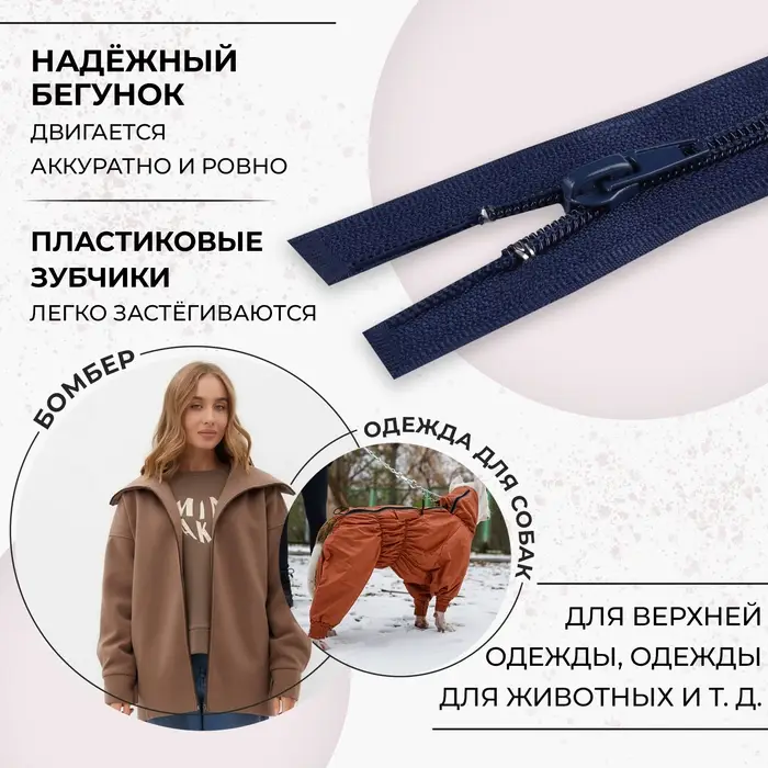 Молния «Спираль», №5, разъёмная, замок автомат, 60 см, тёмно-синяя Молния «Спираль», №5, разъёмная, замок автомат, 60 см, тёмно-синяя