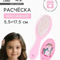 Расчёска массажная &laquo;Единорог&raquo;, 5.5&times;17.5&plusmn;1 см, МИКС