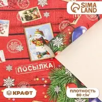Бумага упаковочная новогодняя крафт белый &laquo;Открытки&raquo;, 70&times;100 см