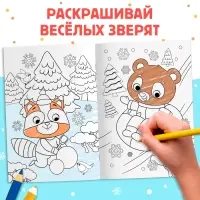 Набор &laquo;Новогодний подарок&raquo;, раскраска и пазл