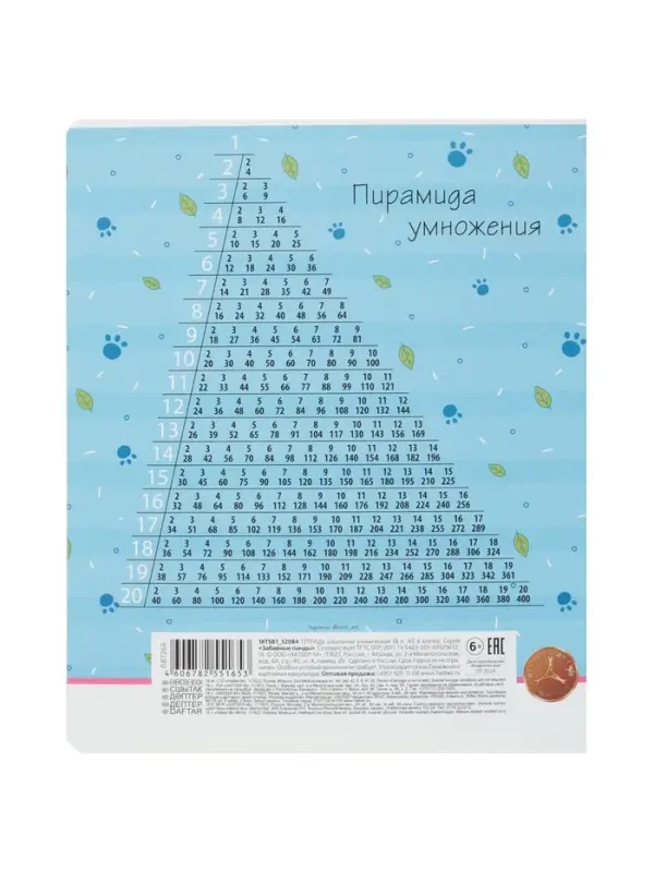 Тетрадь 18л кл Hatber "Забавные панды", на скобе, скругл углы, 60-65г/м&sup2; 5В МИКС