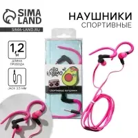 Наушники спортивные «Авокардио», модель W-30