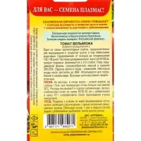 Семена Томат "Вельможа", 5 г
